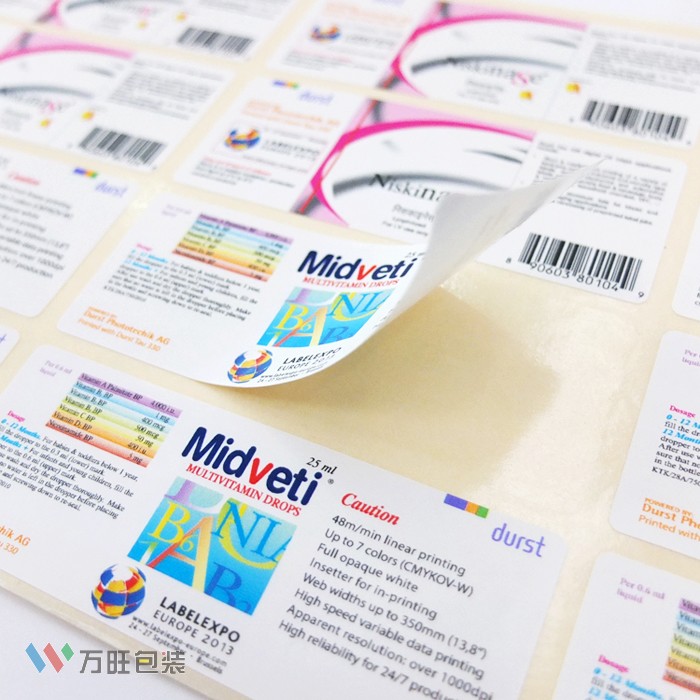 药品标签 口服液标签印刷 保健品标签定制