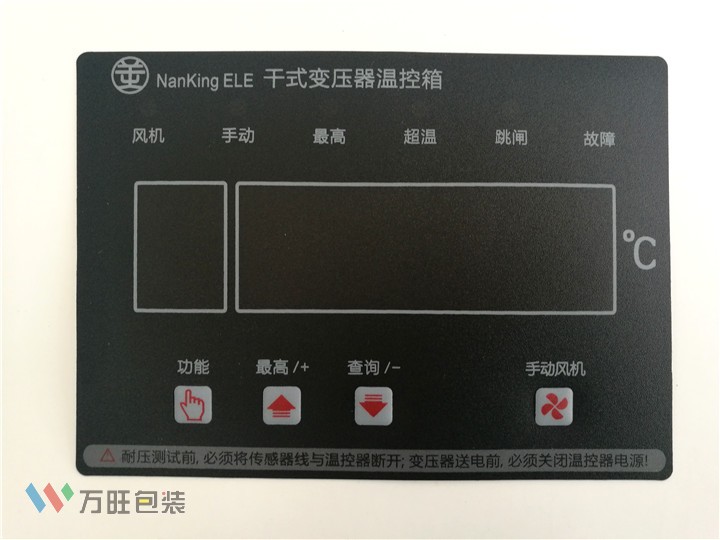 磨砂PVC按键面贴 定做仪表仪器显示面板贴膜 设备机箱控制面贴